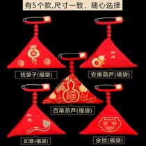 Put the Amulet Bag waterproof bag red cloth bag carry baby baby safe bag empty bag 100 days