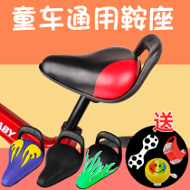 Apply Ube Children Bike Cushion Seat Saddle Balance Car Bike Ride Universal Seat Cushion Ultra Soft Seat Sub accessories Grand full