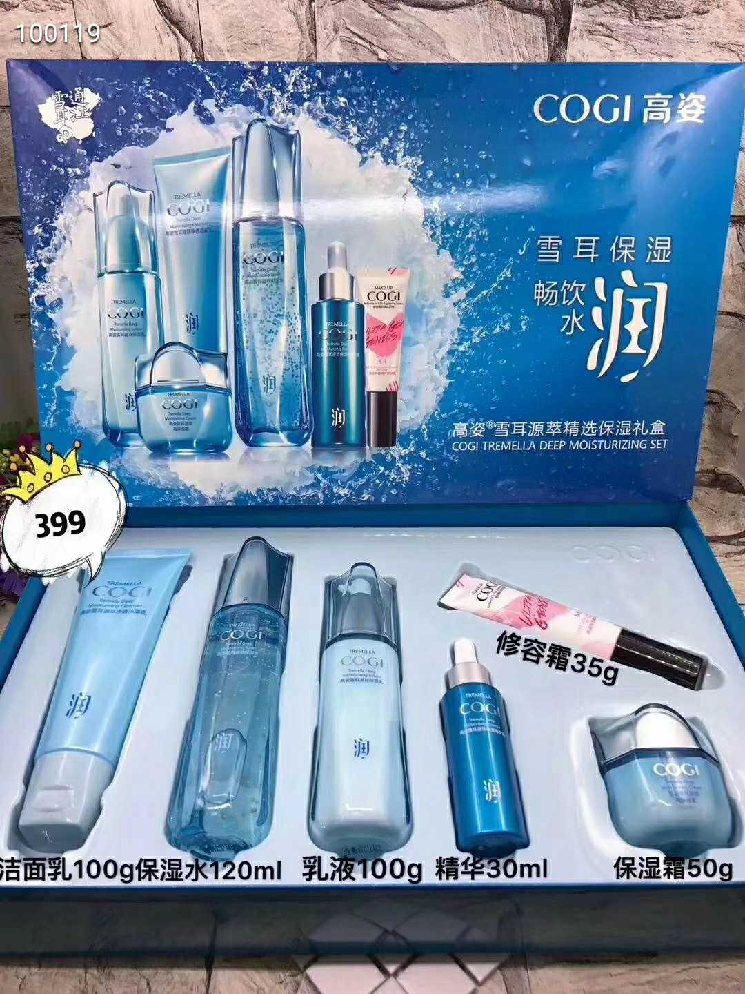 Gaozi snow ear source selection moisturizing six-piece box shrink pore counter Net Red Tyrant