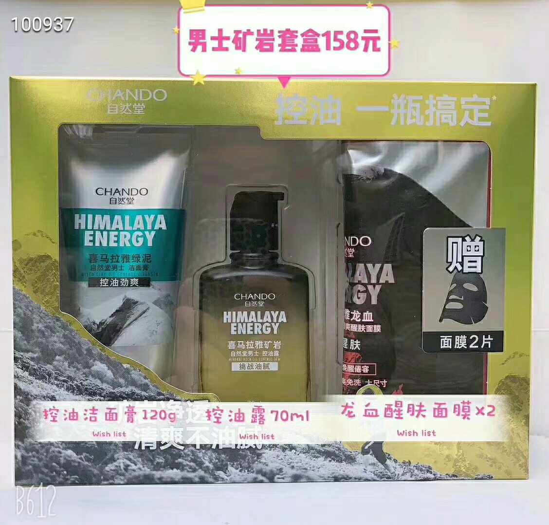 Natural Hall Men Himalayan Glacier Skin Care Pint Sets Dragon Blood Energy Moisturizing Moisturizing Control Oil Anti-Acne
