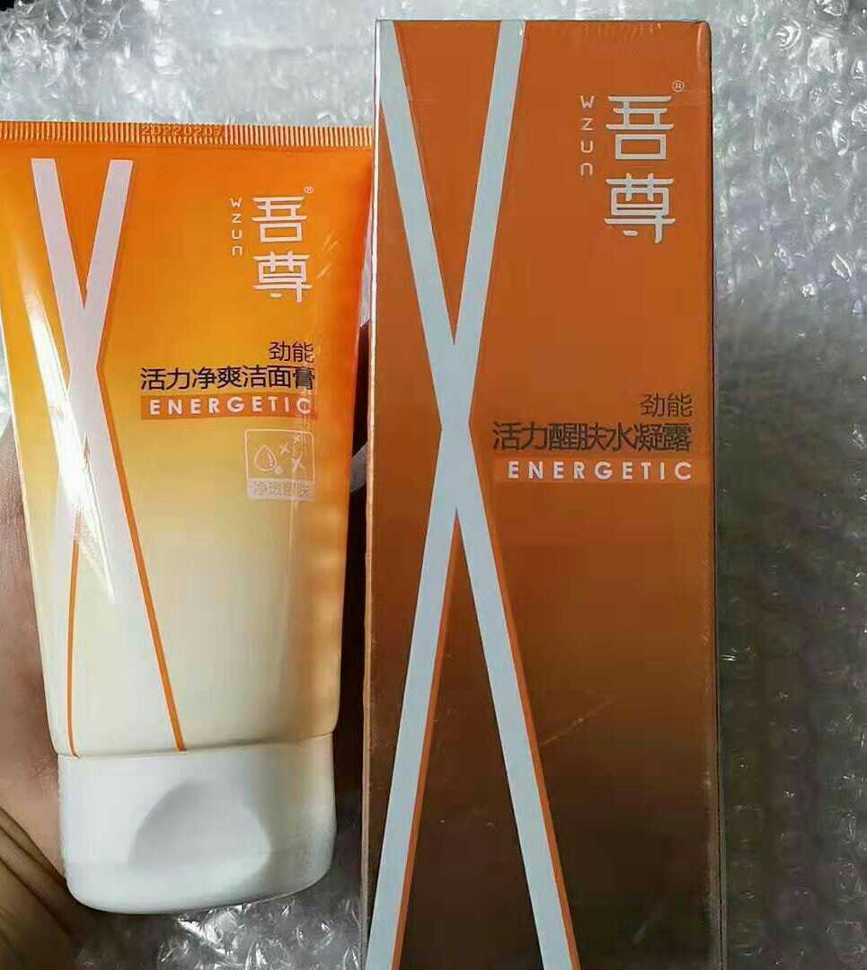 Our men's washing face energetic and clean moisturizing and purifying the hair care skin care products two sets