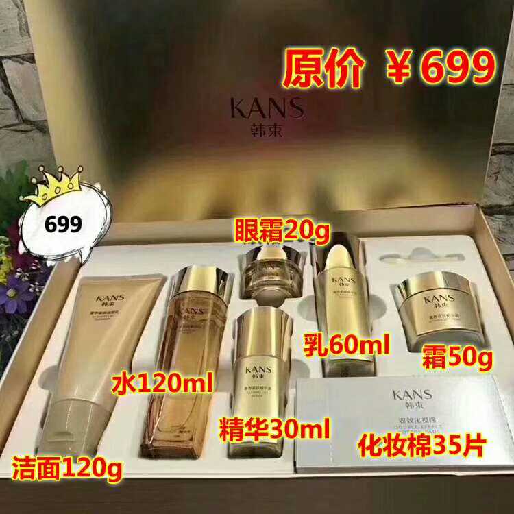 Korean bunch time firming suit female lift light lines moisturizing moisturizing anti-wrinkle firming skin care set