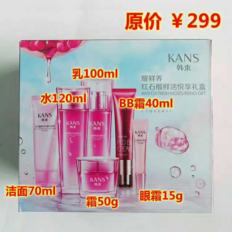 Han Beam Dazzling Red Pomegranate Fresh And Happy Gift Box Moisturizing Alive Skin Six Pieces