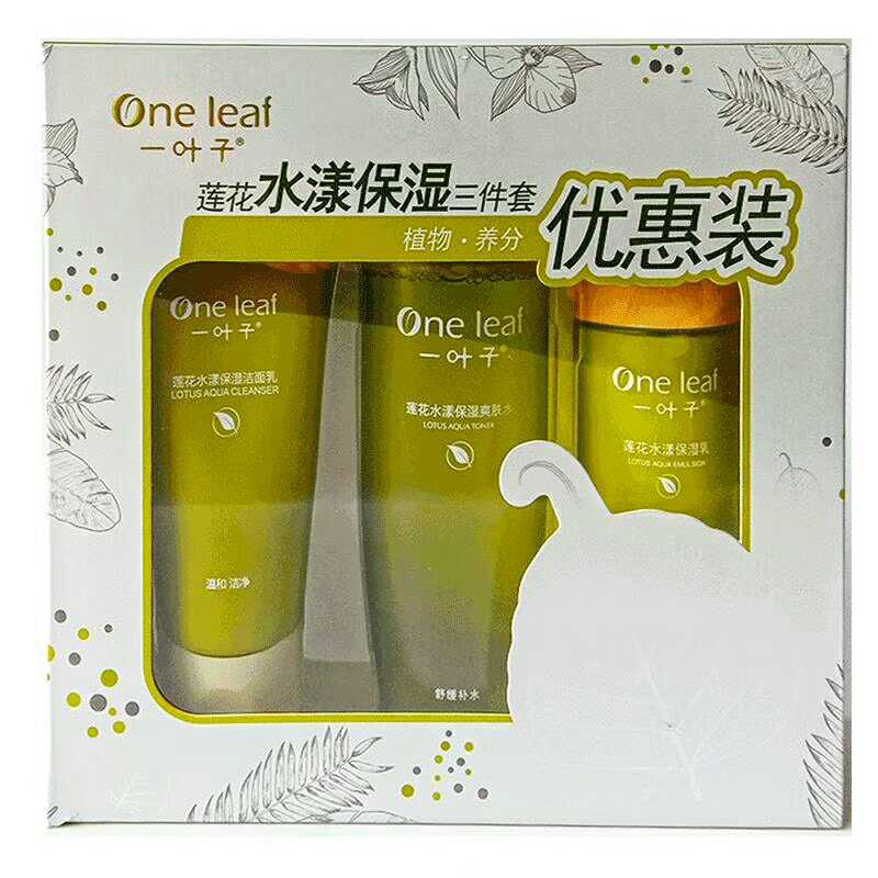 One Leaf Skin-care Pint Sets Lotus Hydro moisturizing three sets