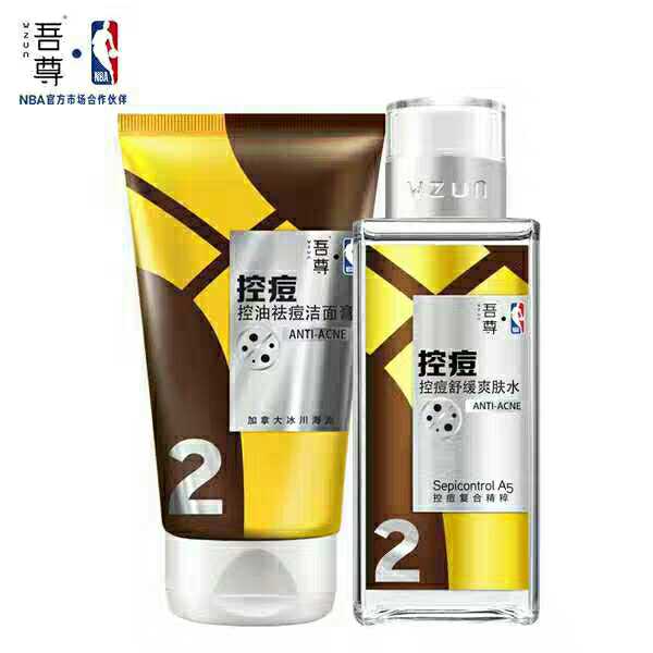 Han Shuwuzun men's skin care products facial cleanser Toner pox control soothing moisturizing cosmetics men's two-piece set