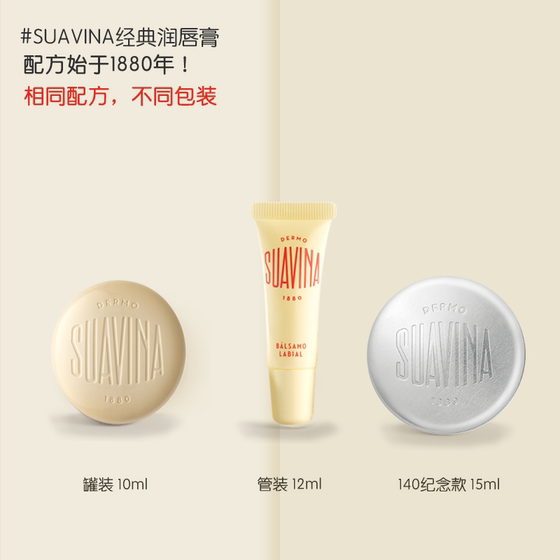 SUAVINA Spanish Shuyavina Macaron Moisturizing and Moisturizing Dilutes Lip Lines Anti-drying Lip Balm Lip Film