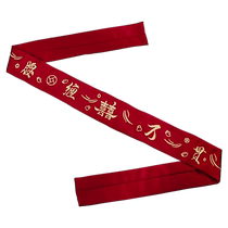 Brides Belt Married Womans Dowry Wan Guan Money Red Wedding Belt Pair of Wedding Decoration Supplies