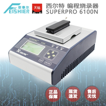 HILT 6100N programmer HILT SUPERPRO 6100 programmer programmer universal can be offline