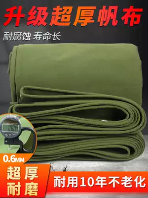 Thickened canvas rainproof sunscreen tarpaulin sunshade outdoor tarpaulin truck car rain cloth waterproof heat insulation PAG cloth