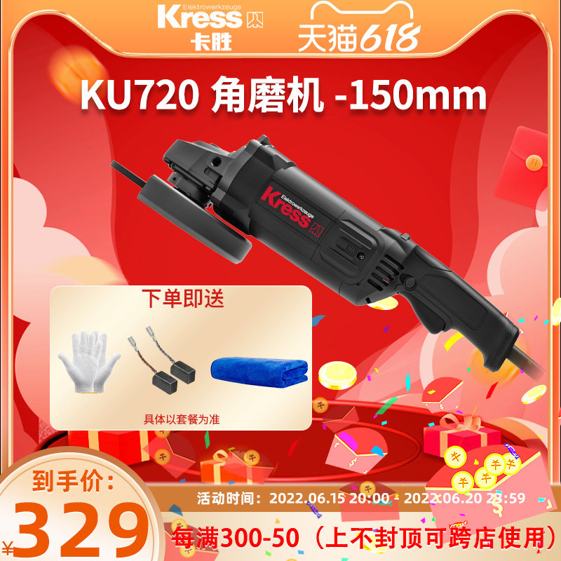 German Kaswin KRESS angle mill KU720 High power 150mm Industrial multifunction polished cutting polishing machine