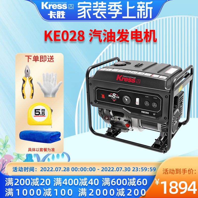 German Kaswin KE028 petrol generator single-phase home 220V 380V three-phase portable energy saving generator