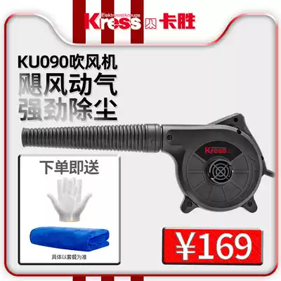 Germany KRESS Kasheng 220V hair dryer KU090 portable construction dust blower portable industrial dust blower