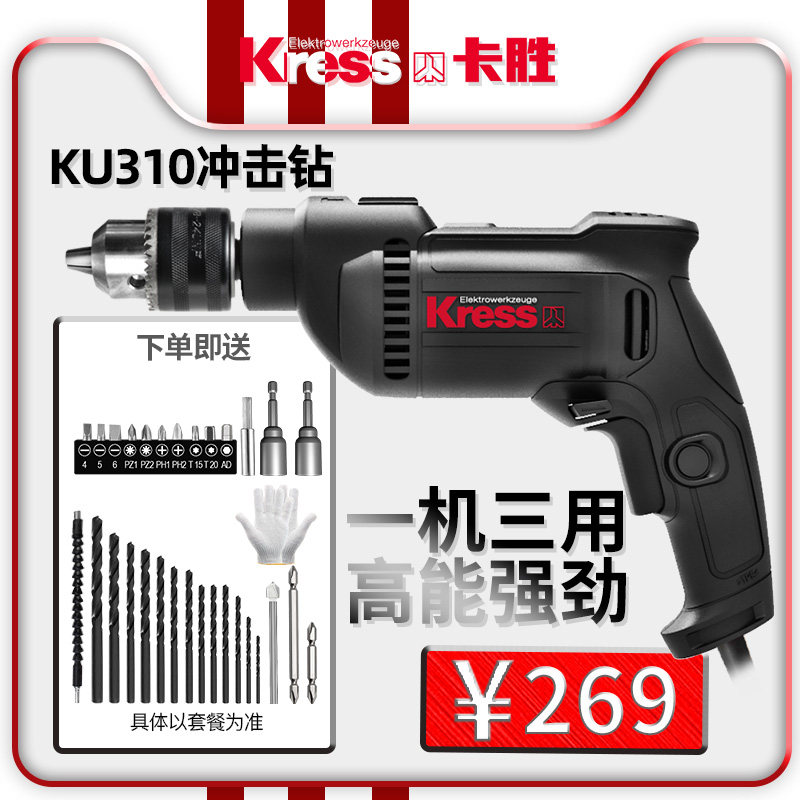 Card Wins Kress Electric Drill Home Multifunction Impact Drill KU310 German Industrial Power Tool Small Electric Drill