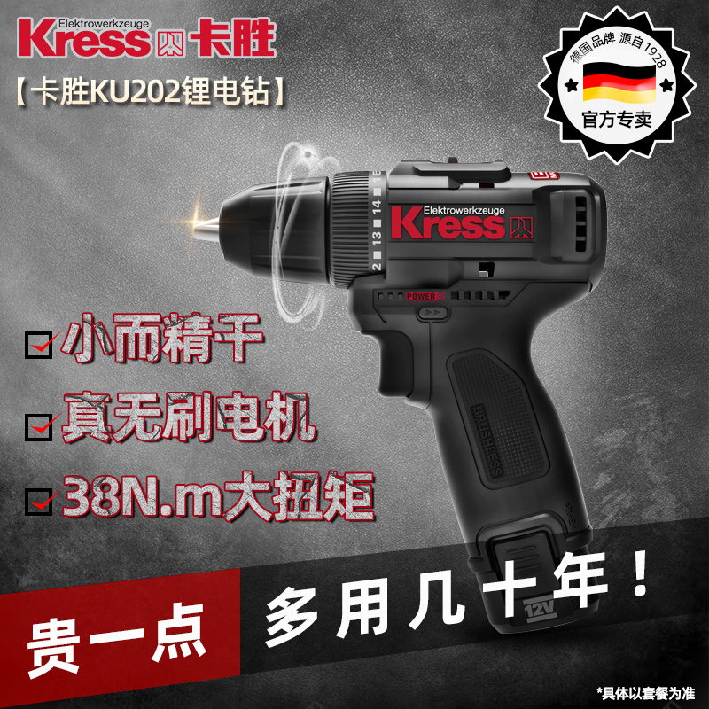 Germany Kasseng KU202 home brushless hand drill lithium electric drill charging pistol drill multifunctional electric screwdriver