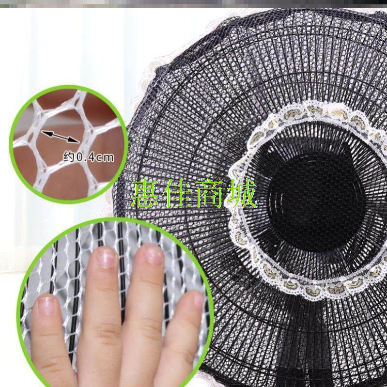 Firm 20 inch children can not tear the net sleeve safety fan cover dust cover dust fan cover dust fan cover anti-pinch hand landing