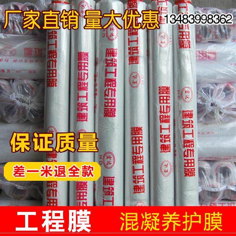 Paving transparent pouring pavement multi-functional engineering protective film maintenance cement road protection wetland iron furniture