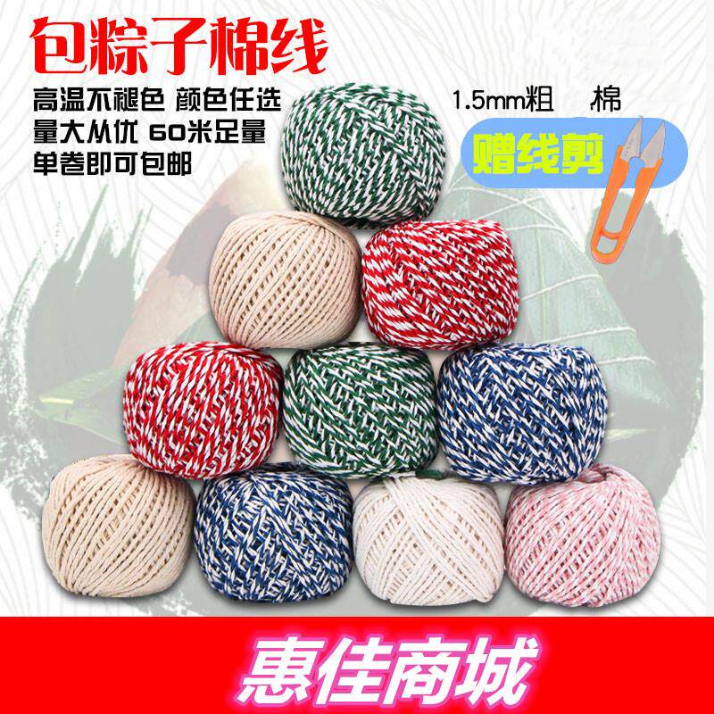 Crab rope I want to buy colorful white and red hairy crabs to help crabs hang tags Cotton rope to tie rice dumplings
