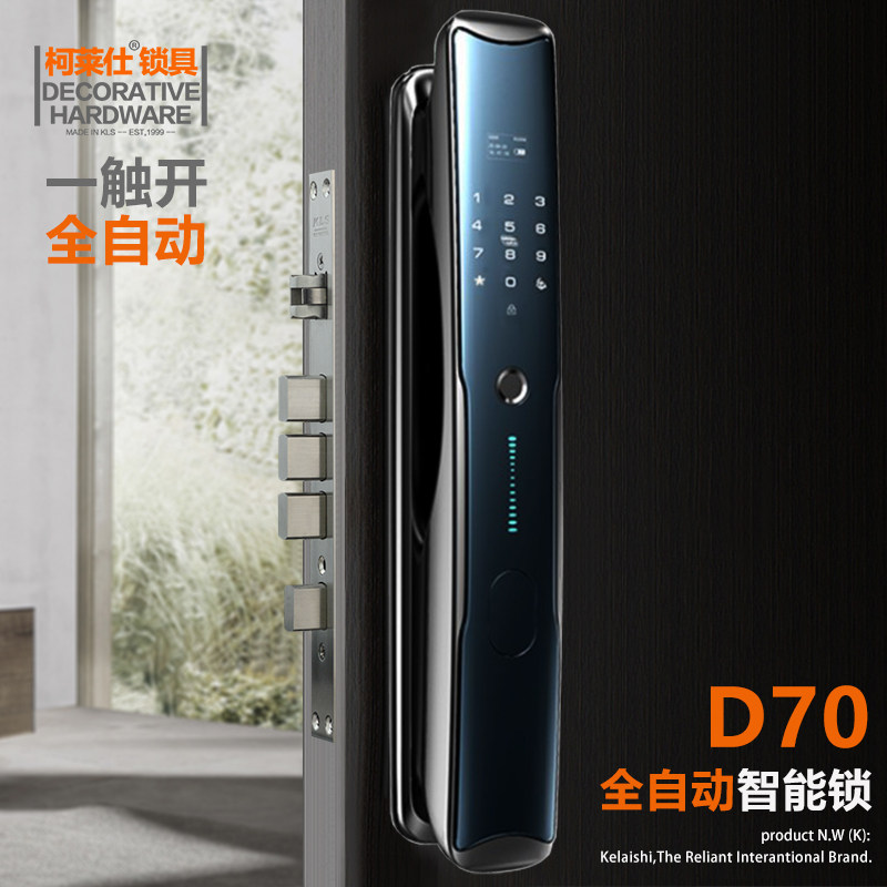KLS KLS fingerprint lock password lock door lock anti-theft lock super C-class automatic smart door lock D-70