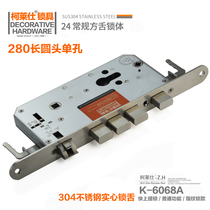 KLS 304 stainless steel anti-theft door lock body Anti-insertion double fast door lock tongue 6068-280 long round head single hole