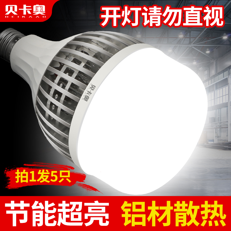 High-Power Led Bulb Super Bright E27 Screw Household Energy-Saving Lamp Bulb Construction Site Factory Workshop Warehouse Lighting High-Power Led Bulb Super Bright E27 Screw Household Energy-Saving Lamp Bulb Construction Site Factory Workshop Warehouse Lighting