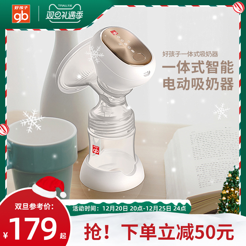 Goodbaby electric soft-sound breast pump automatic breast pump breast pump for pregnant women