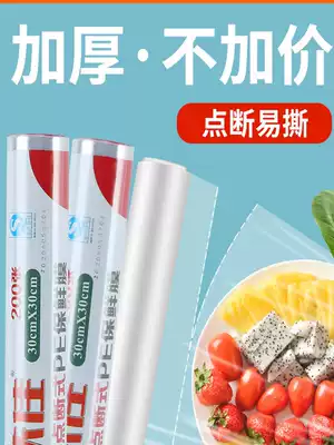 Food grade cling film household cling film point cut economy free knife cutting easy tear packaging film bag