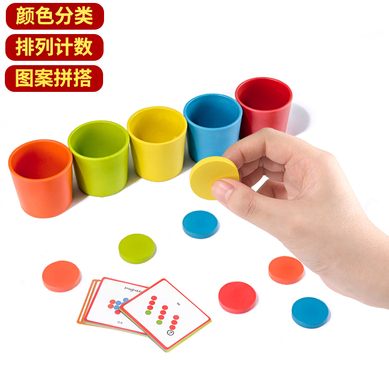 Infant Monteles Early teaching Puzzle Toys Children's Baby Color Sorting Cups Cognitive Pairing Teaching Aids 1 1-2 years 3