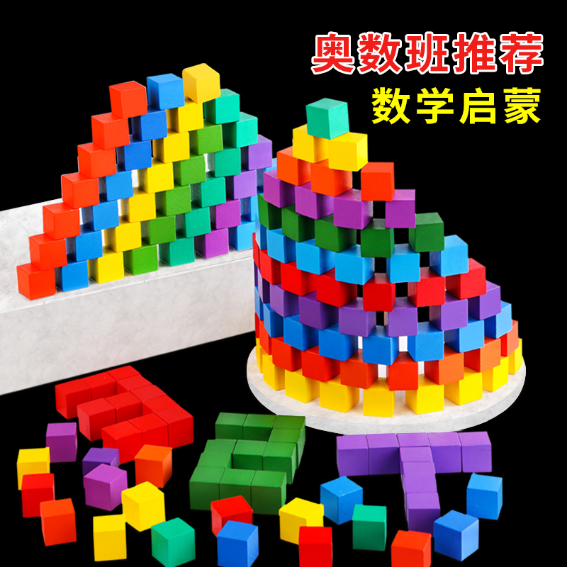 Small square cube Cube Building Blocks Maths Teaching Aids Elementary Students First Grade Cube Geometric Square Puzzle Toys