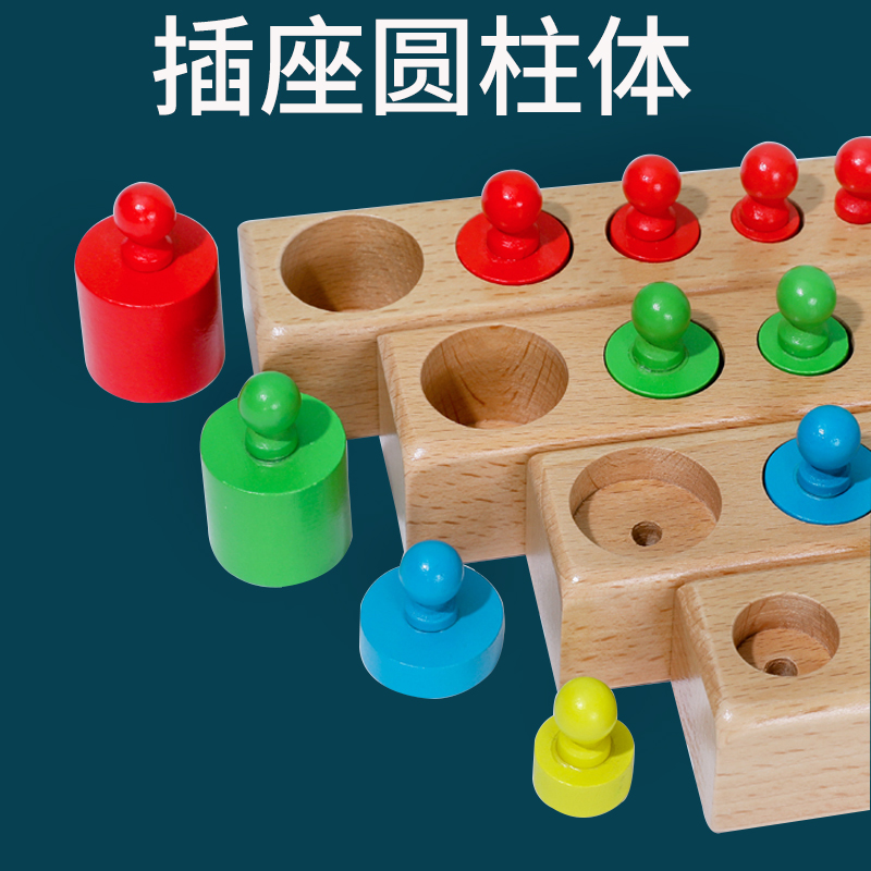 Infant Montella Early Education Puzzle Toy Baby Montai Sori Socket Cylinder Mathematical Teaching Aids Complete 2-year-old 1