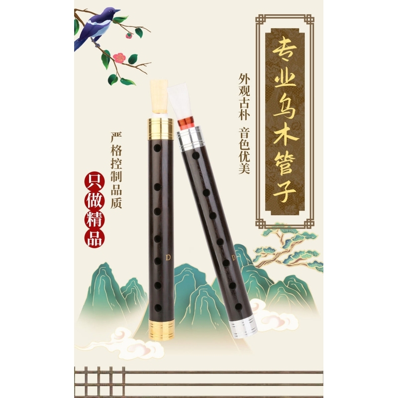 演奏タイプ キュイ涙管 筚篥 Aキー ダル Eキー 管楽器 エスニック Cキー 催涙ガス管吹き オペラ 黒檀パイプ Dキー