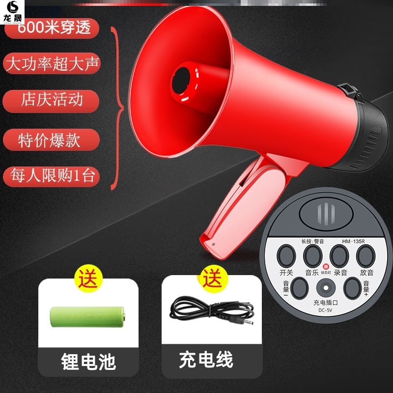 The trump is at the mercy of the loudspeakers, the loudspeakers are sold, repeat the rechargeable advertising podcast and the lithium battery is called to sell the horn.