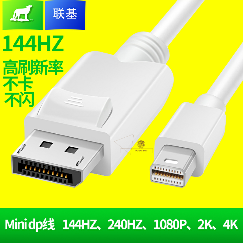 Suitable for minidp turn dp line 1 2 mini dp lightning port notebook mini DP display transfer 14