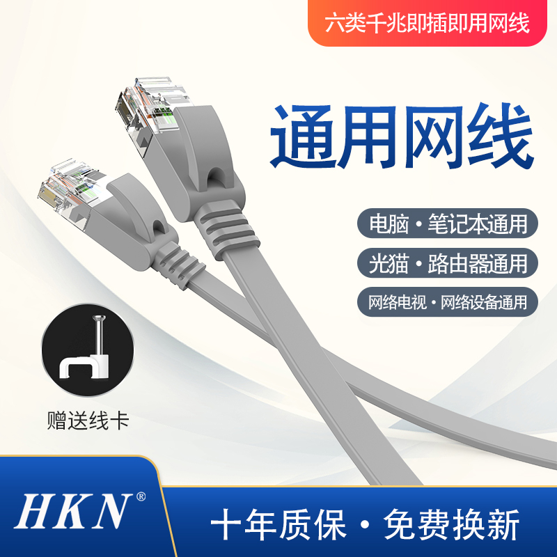 Ultra six categories Home Type 6 one thousand trillion Network routes Flat Wire Computer Routers Lightcat TV Monitor Internet Connection