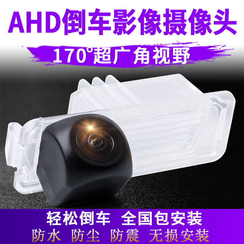 Suitable for car reversing surveillance lens HD night vision starlight Android large screen universal car rear rear view image