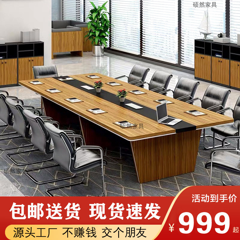 Office furniture large conference table long table company meeting training table board rectangular negotiation table and chair combination