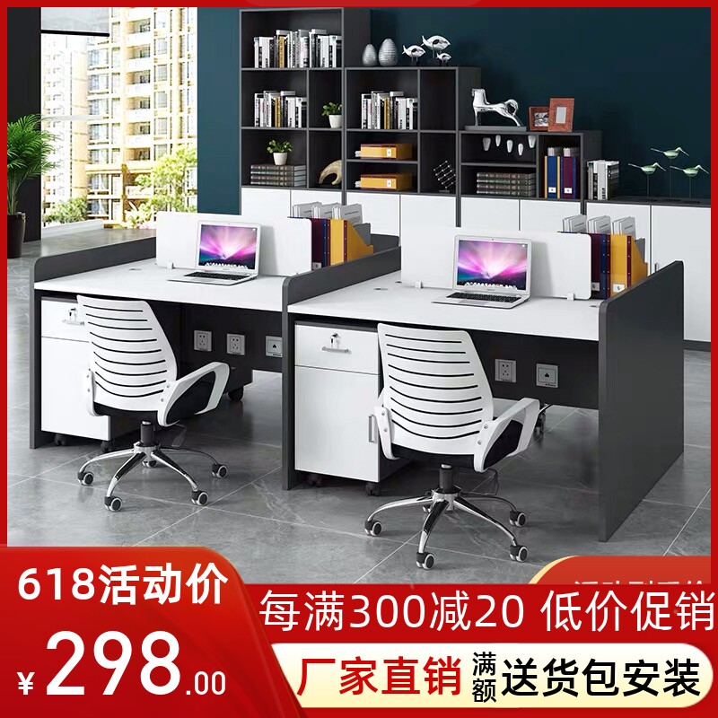 Creative board desk simple modern 2 4 6 staff desk screen station single staff desk and chair combination