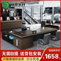 Office big desk boss table Simple modern thickened new Chinese supervisor manager table President table high-end atmosphere