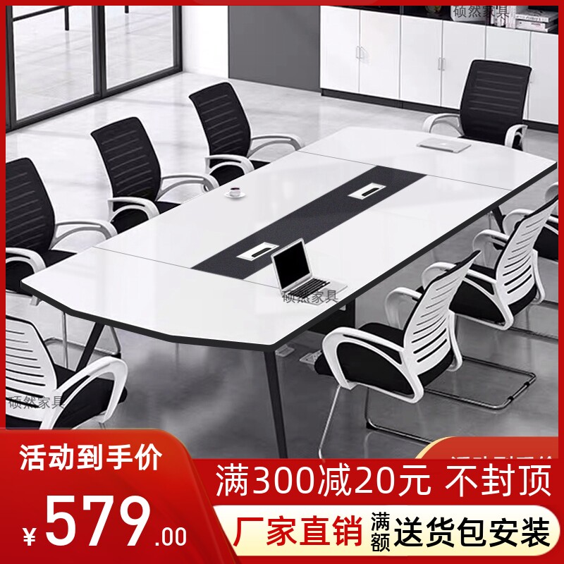 Office conference table long table simple modern size negotiation table assembled staff training table and chair combination rectangle