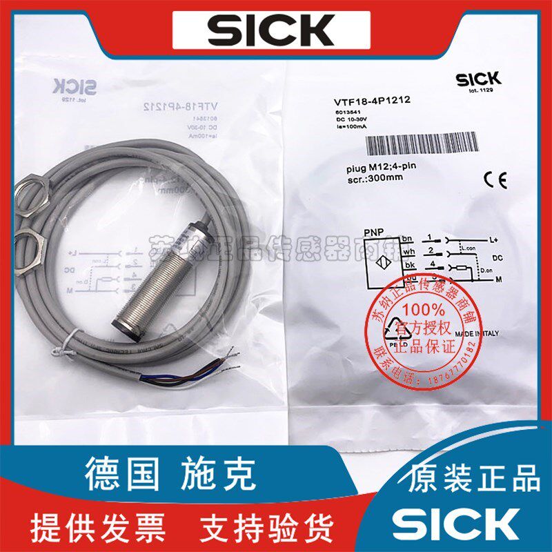 The Sick Schick VTE18-4N2212 4N4212 4N4212 4N4240 4N4240 VTF184N1212 VTF184N1212 VL18-4P3140
