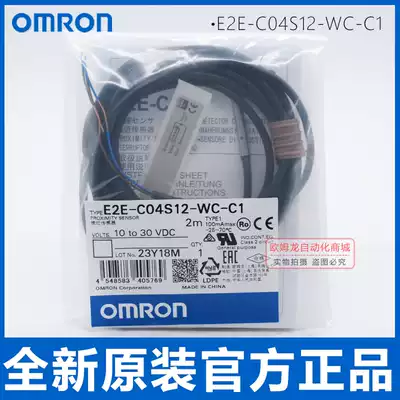 OMRON proximity switch E2E-S05S12-WC-C1 B1B2 sensor E2E-C04S12-WC-C1 C2