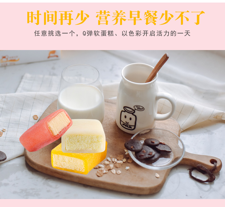 【水浰芳】Q皮冰皮蛋糕早餐休闲食品