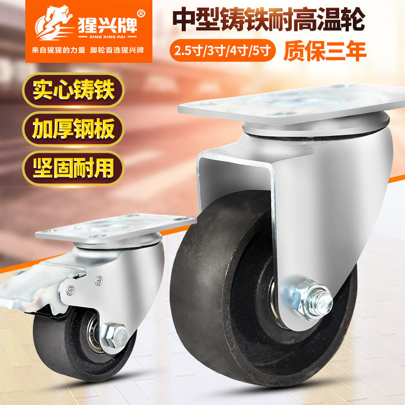 Medium 2 5 inch 3 inch 4 inch 5 inch cast iron full iron universal wheel high temperature resistant wheel wheel with abrasion resistant oven special wheel