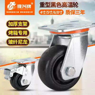 4 inch 5 inch 6 inch high temperature 280 degree universal wheel oven push wheel glass fiber nylon oven baking plate wheel