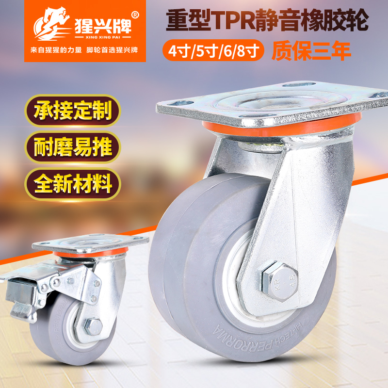 6 Inch Universal Wheels Heavy Castors Silent Rubber Wheels Solid 4 Inch 8 5 Inch 8 Inch Flat Trolley Wheels With Brakes