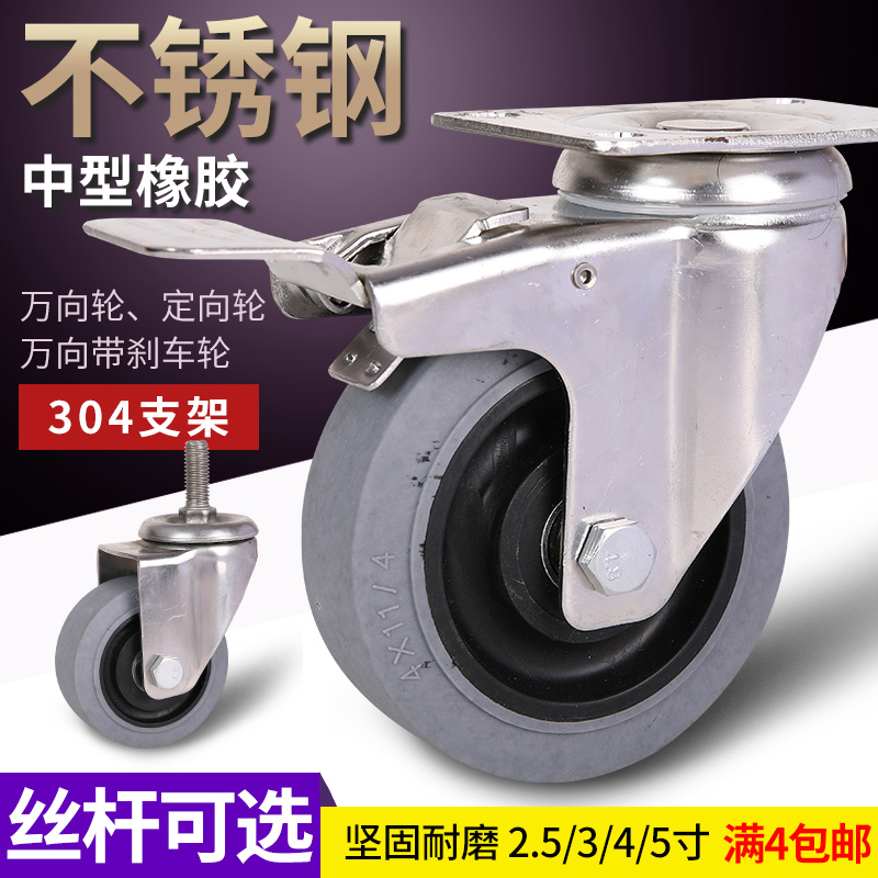 Medium 2 5 inches 3 inches 4 inches 5 inch stainless steel antistatic rubber universal castors industrial trolley wheels wear resistant