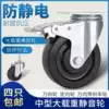 Medium-sized 2 5 inch 3 inch 4 inch 5 inch anti-static rubber silent universal caster shock absorption industrial trolley wheel