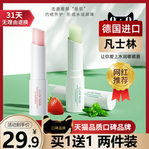 Vaseline lip balm for women in summer moisturizing moisturizing anti-drying exfoliating and diluting lip lines film for men only