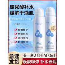 Hyaluronic acid hydrating spray summer moisturizing skin care mist toner for women and men large bottle