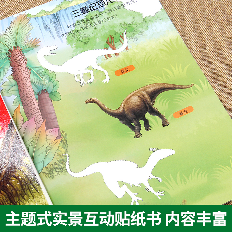 Kindergarten children's fun dinosaur sticker book 2-3-4-5-6-8 years old baby cartoon puzzle sticker sticker toy