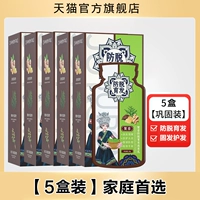 【Стреляйте 5 коробок】 Консолидировать